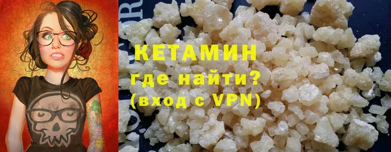 Кетамин VHQ  магазин продажи наркотиков  Лукоянов 